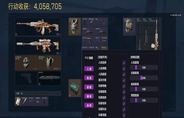 三角洲免费科技辅助透视自瞄效果